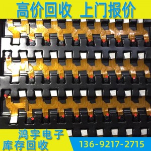 回收手机摄像头 库存电子回收 回收各类电子料 再生资源回收